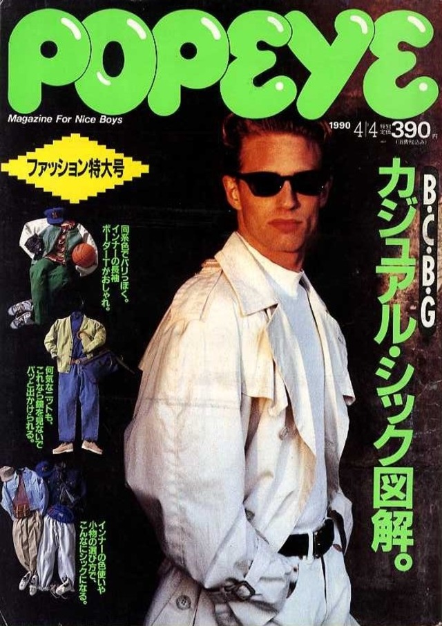 POPEYE ポパイ 312