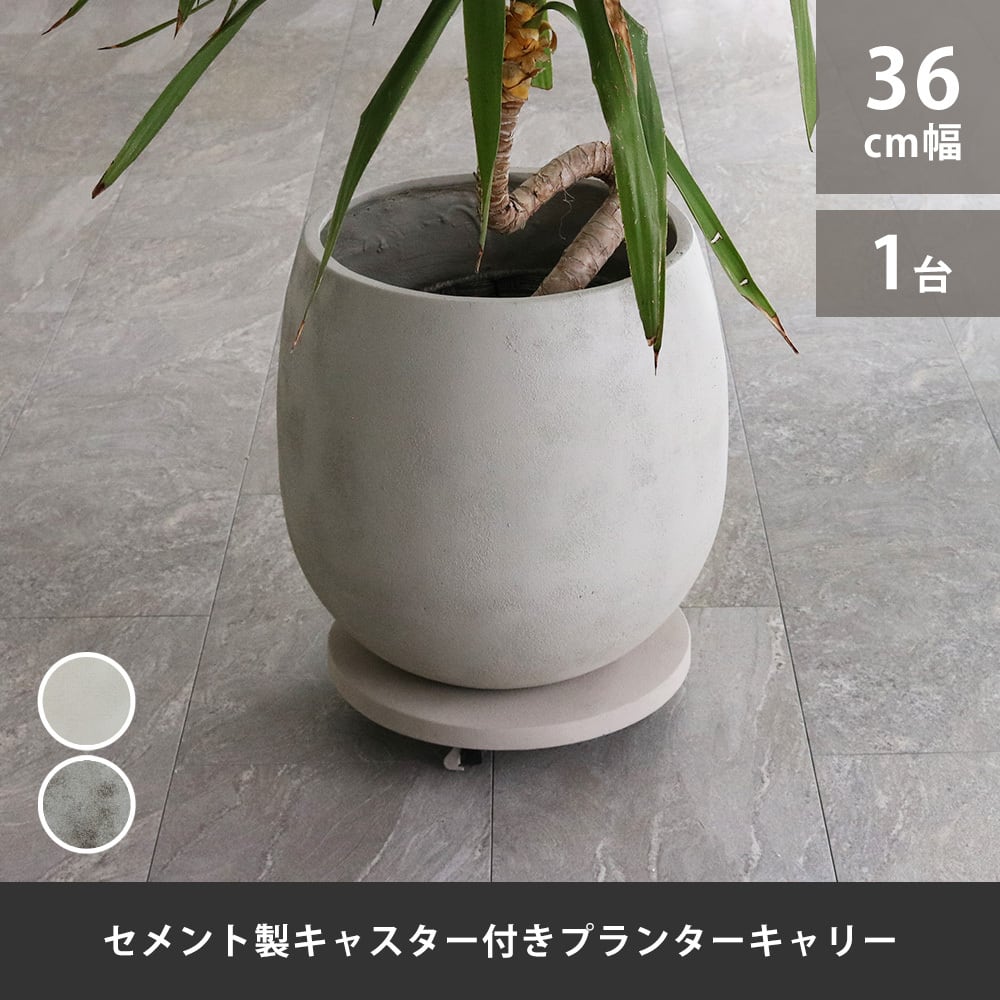 花台 鉢置き台 フラワースタンド プランタースタンド キャスター付き