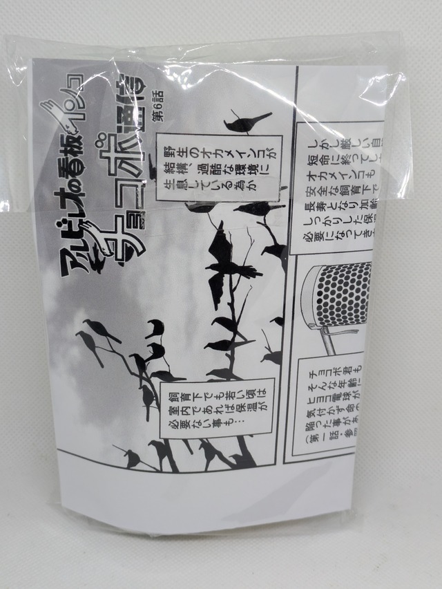 ⑬マリアアザミ40g　アウトレット品