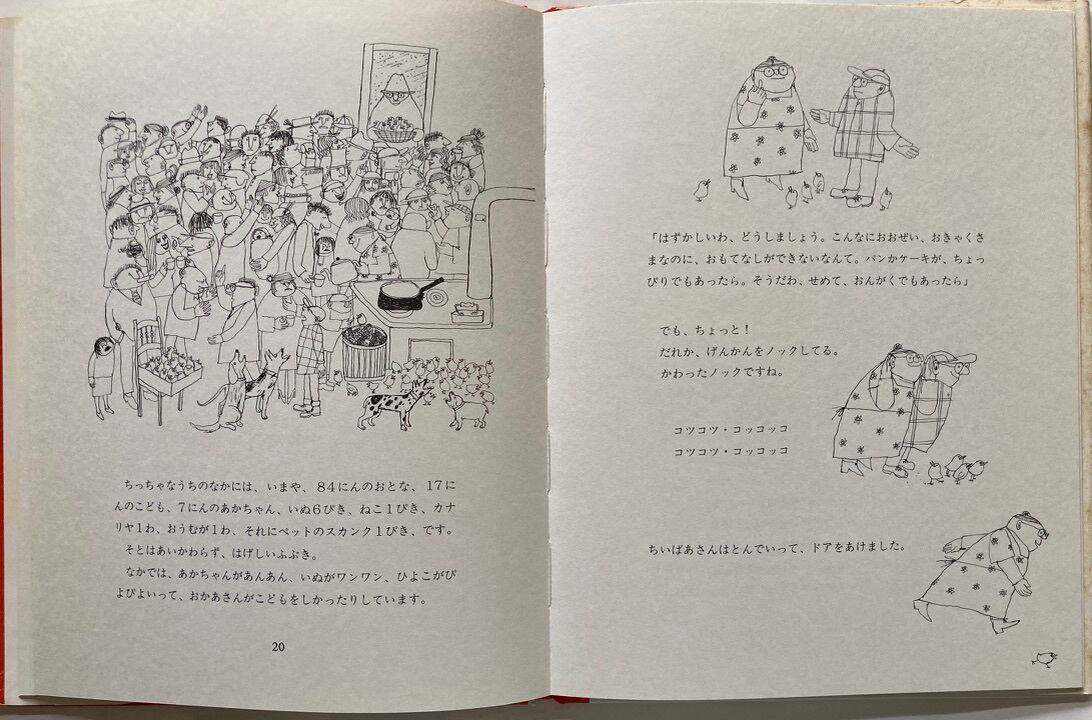 矢川澄子　ベアトリス・シェンク・ド・レーニエ　ライナー・チムニク　ゆきのプレゼント　1986年　童話屋　訳　初版　トムズボックス
