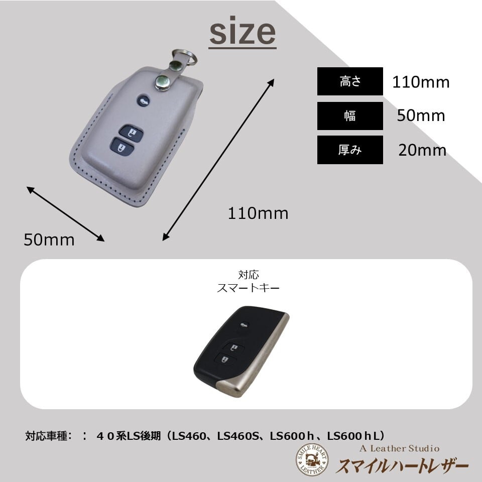 レクサス LS 等 本革 スマートキーケース【レザースーツ】 | Smile