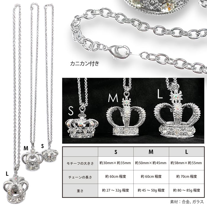 BSN-008】ミドルクラウンネックレス | 原宿 竹下通り アクセサリー