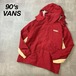 90’s VANS バンズ 旧ロゴ マウンテンパーカー