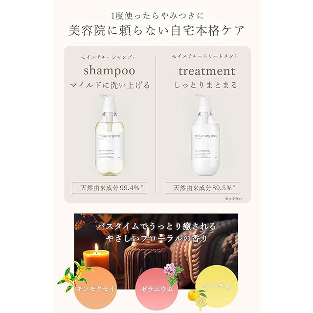 milue organic シャンプー＆トリートメントセット　美容室専売品ミルエ ミルエ オーガニック シャンプー トリートメント セット 500ml 美容室