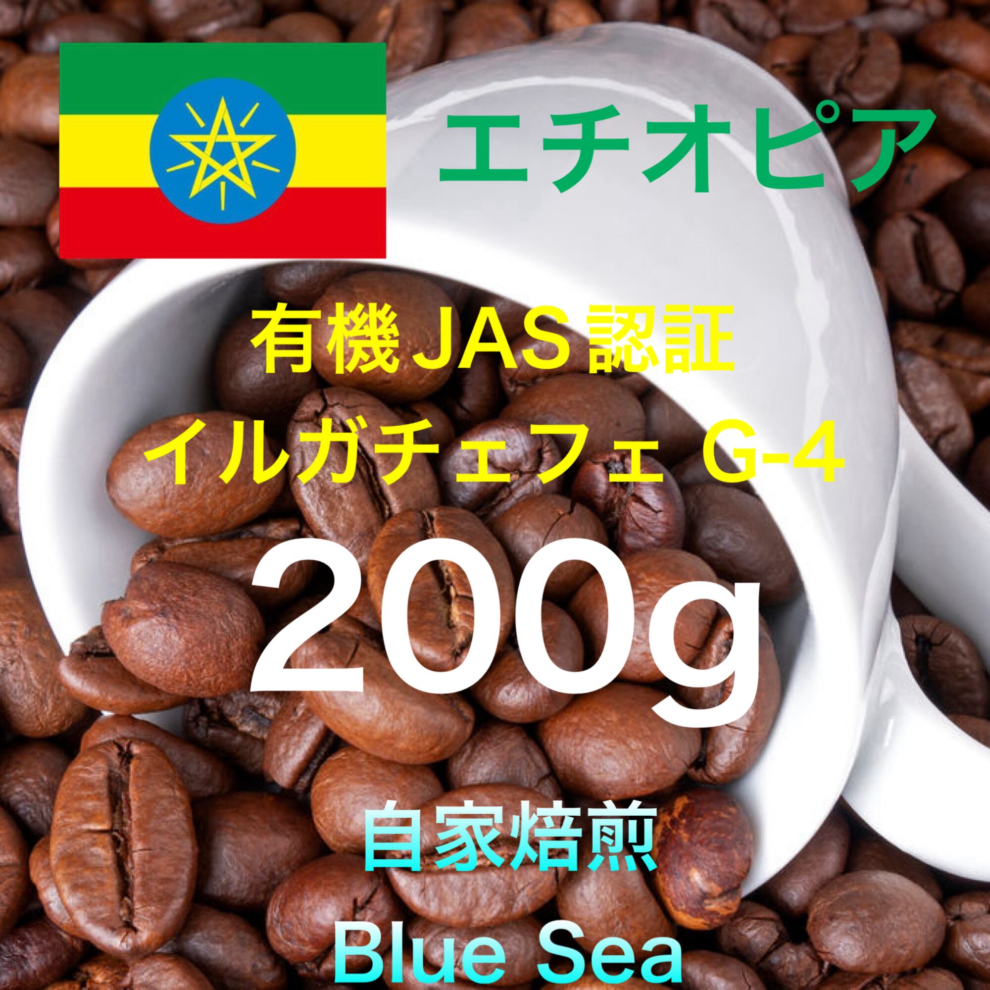 インドネシア バリ キンタマーニ シンガ・ラジャ ウォッシュ 100g | PAY ID