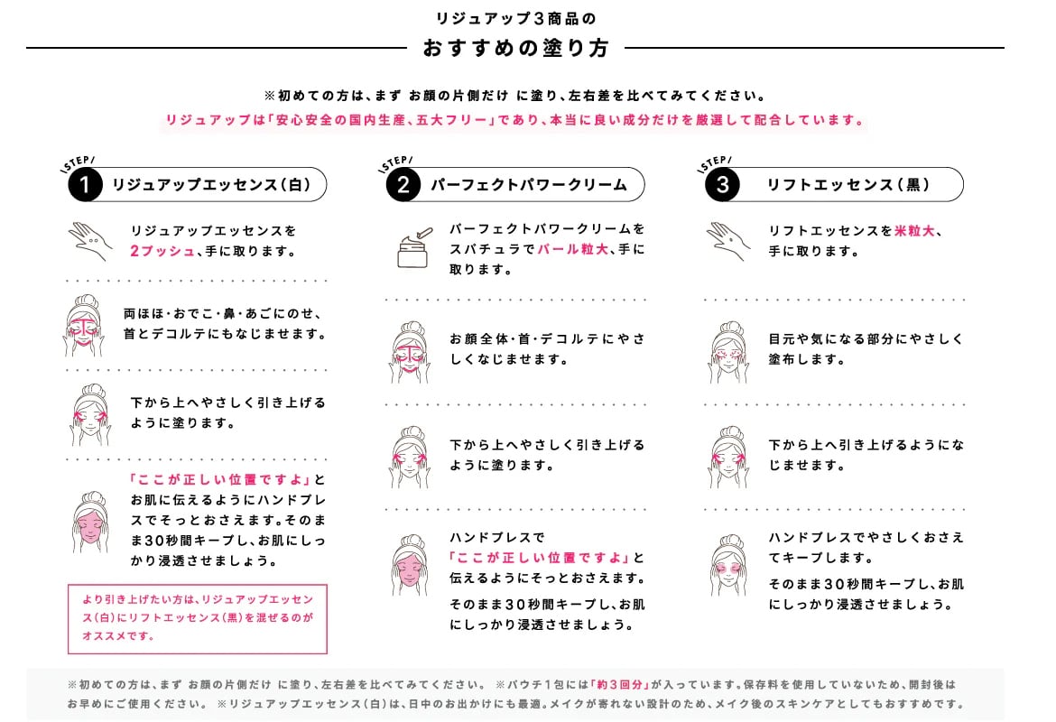 リジュアップ エッセンス（美容液） 白 | natural forme.