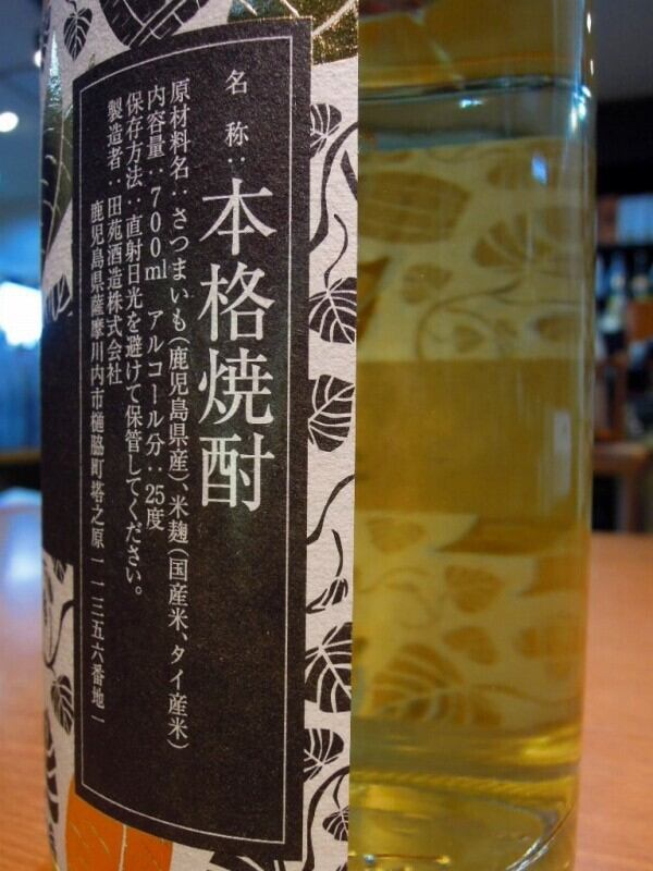 田苑酒造 芋焼酎 田苑 芋 黒ラベル 25度 1800ml 紙パック 6