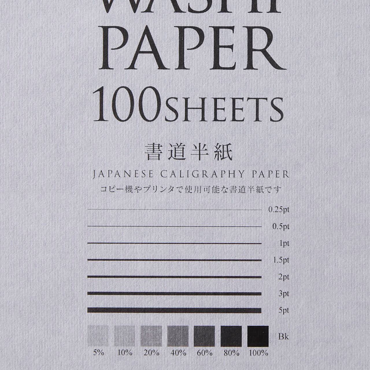 書道 半紙 銀河箋 ¥12,650 条幅半紙 書道 半紙 銀河箋 ¥12,650 条幅半紙