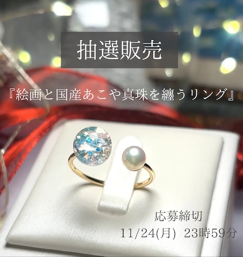 ring | Az'nfleur【アズアンフルール】￤色彩と煌き、 情景を灯す