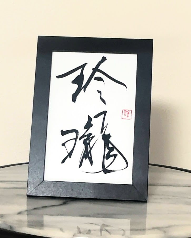 ポストカード(淡青) 「飛」 | keiyu syo/書道家 海老原桂雄