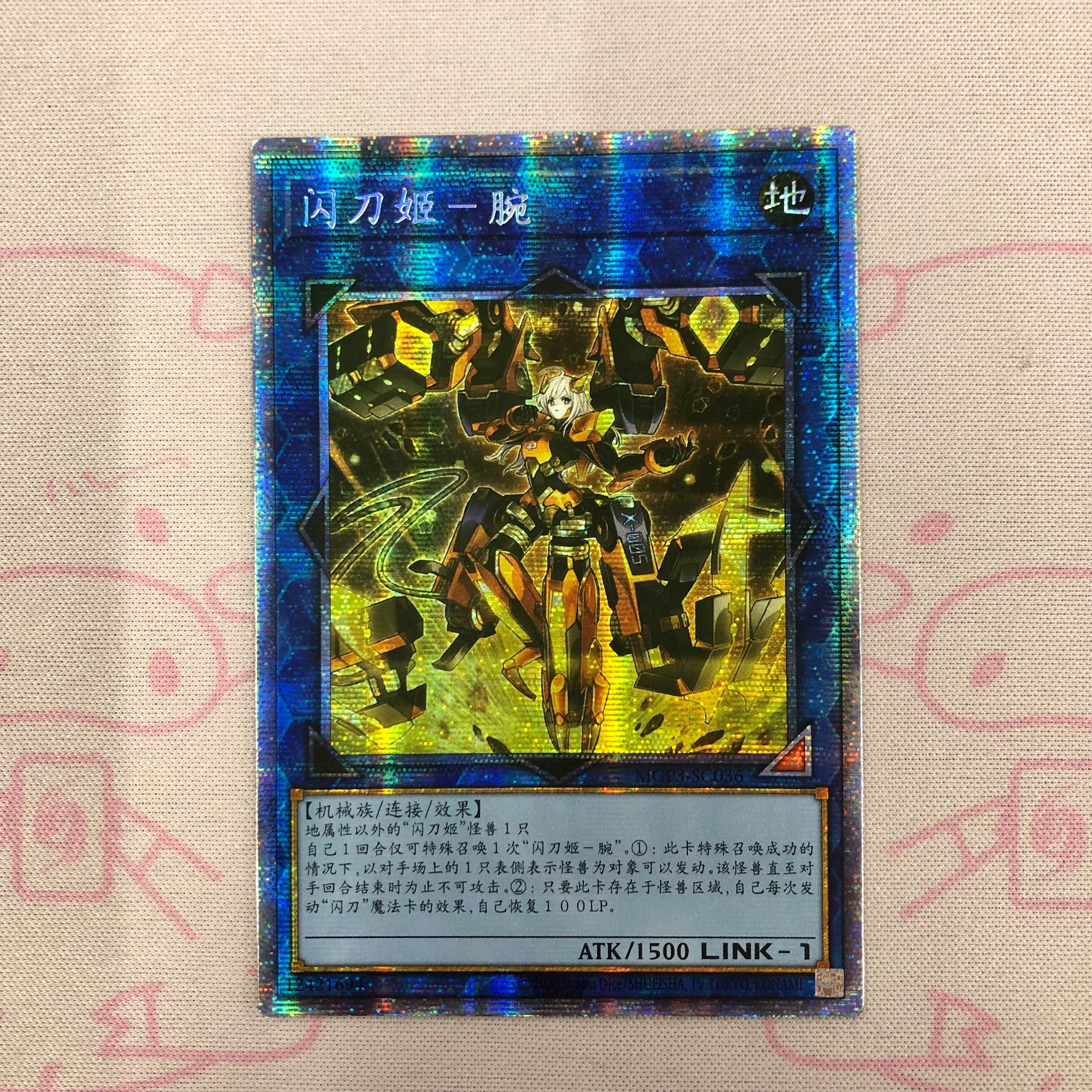 【Bランク】閃刀姫-カイナ(中国語版 プリズマ