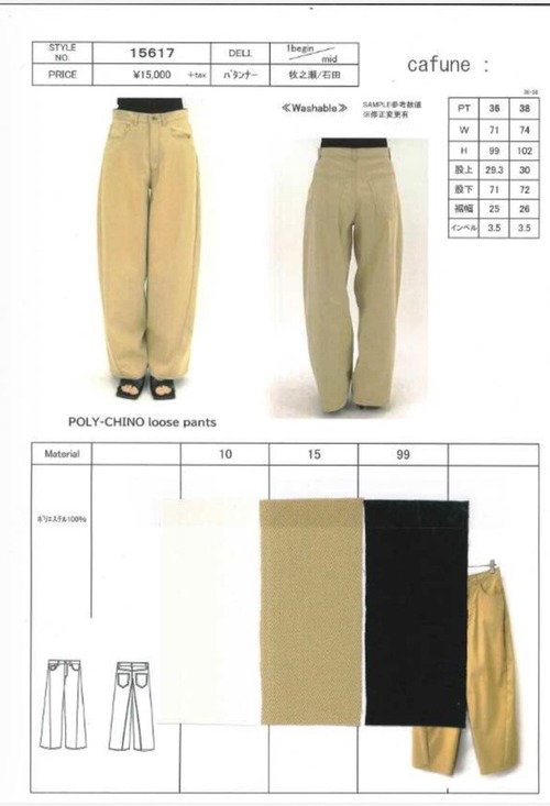 （同梱）ユカ様専用ページ【CAFUNE】ルーズパンツなど２点