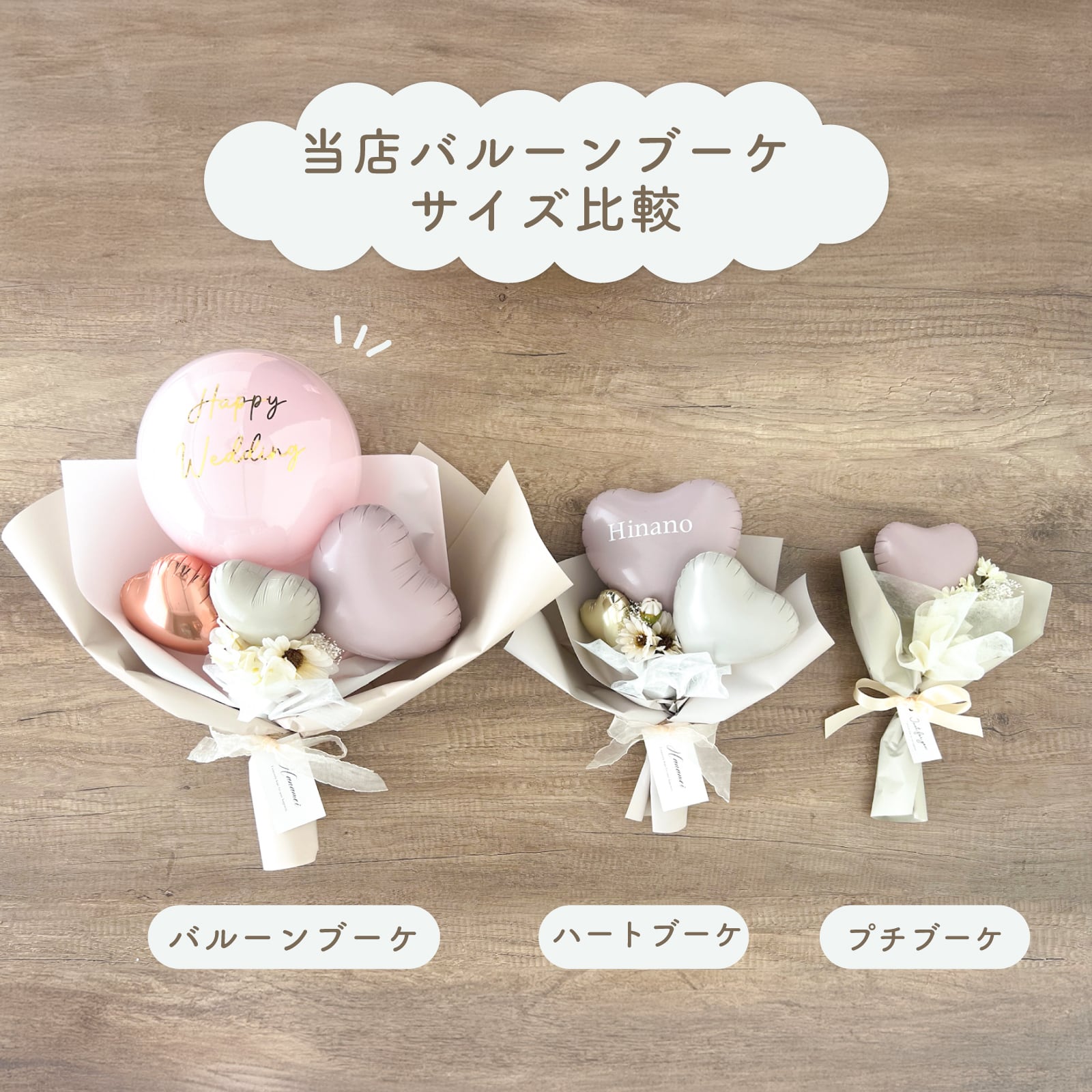 名入れ】プチブーケ バルーンブーケ 選べる 卒業 卒園 発表会 誕生日