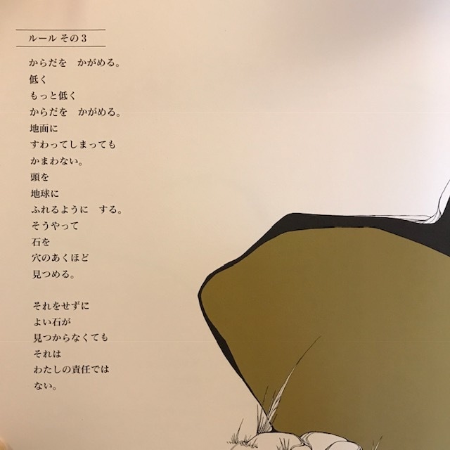 すべての ひとに 石が ひつよう 絵本のこたち