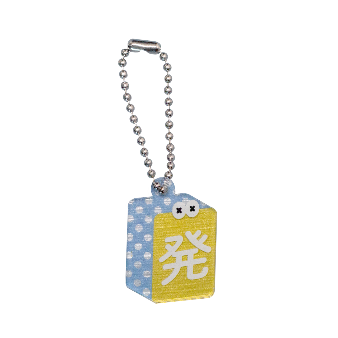 ゆるっと麻雀牌キーホルダー:発ちゃん - 1