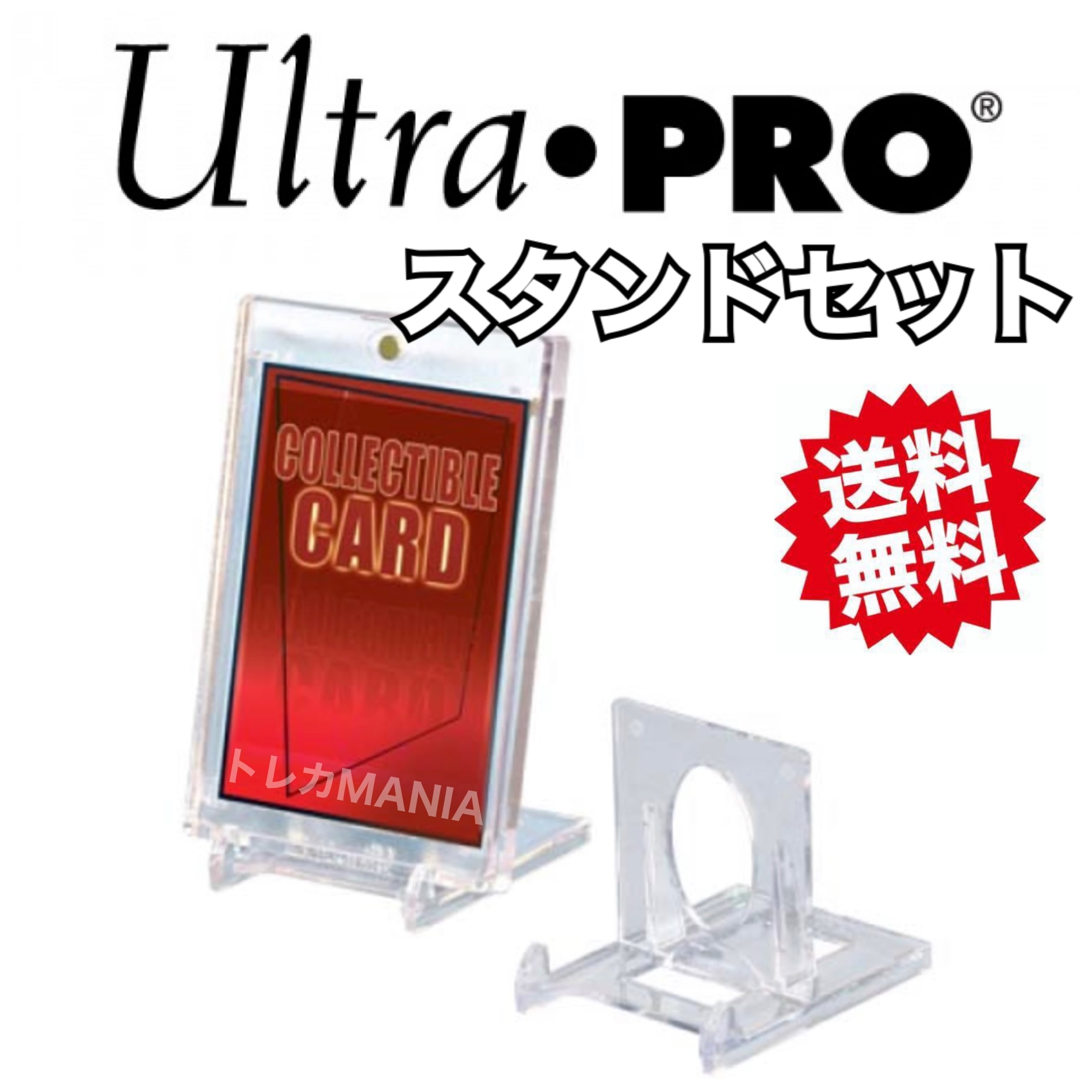 □送料無料□ウルトラプロ スタンド マグネットローダー 35pt セット