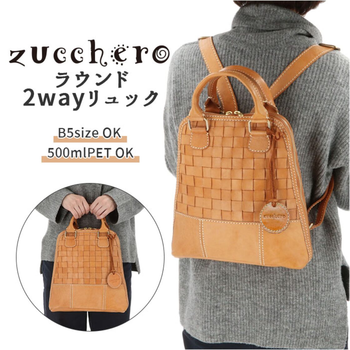 ズッケロ バッグ 通販 リュック 2way ミニリュック ブランド ズッケロ 