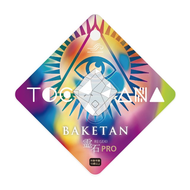 【おばけ探知機】BAKETAN 霊石 -TOCANAスペシャルバージョン- PRO【送料無料】