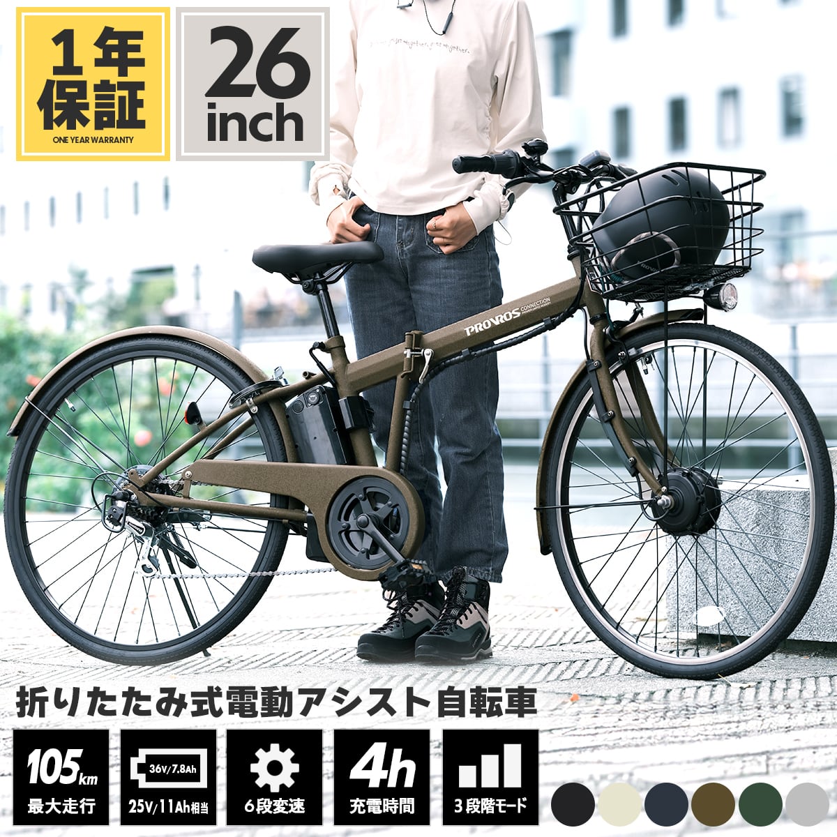 Evan エヴァン 電動自転車 電動アシスト自転車 折りたたみ 26  