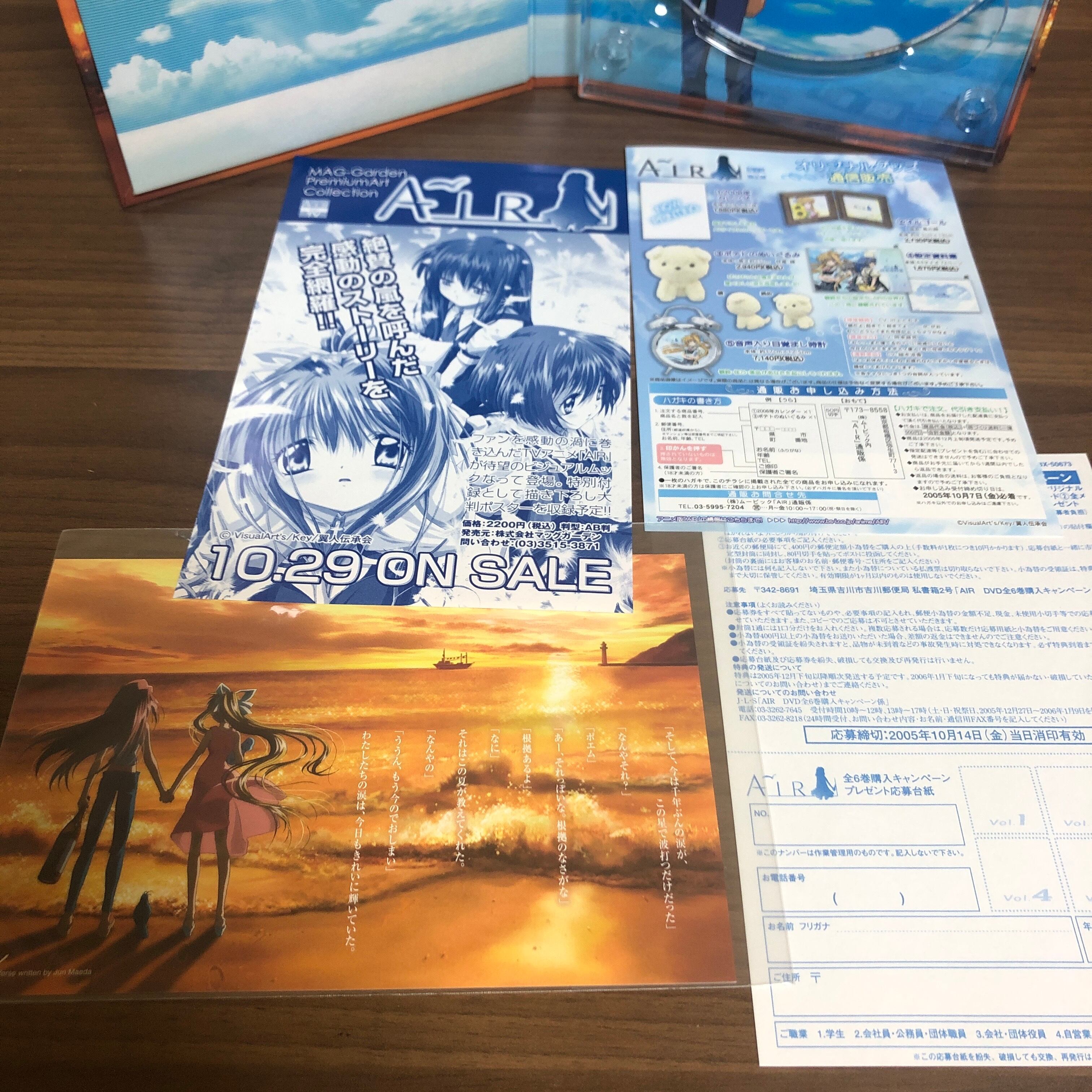 AIR Vol.6 完全初回限定生産DVD 京都アニメーション | NANAIROSHOP