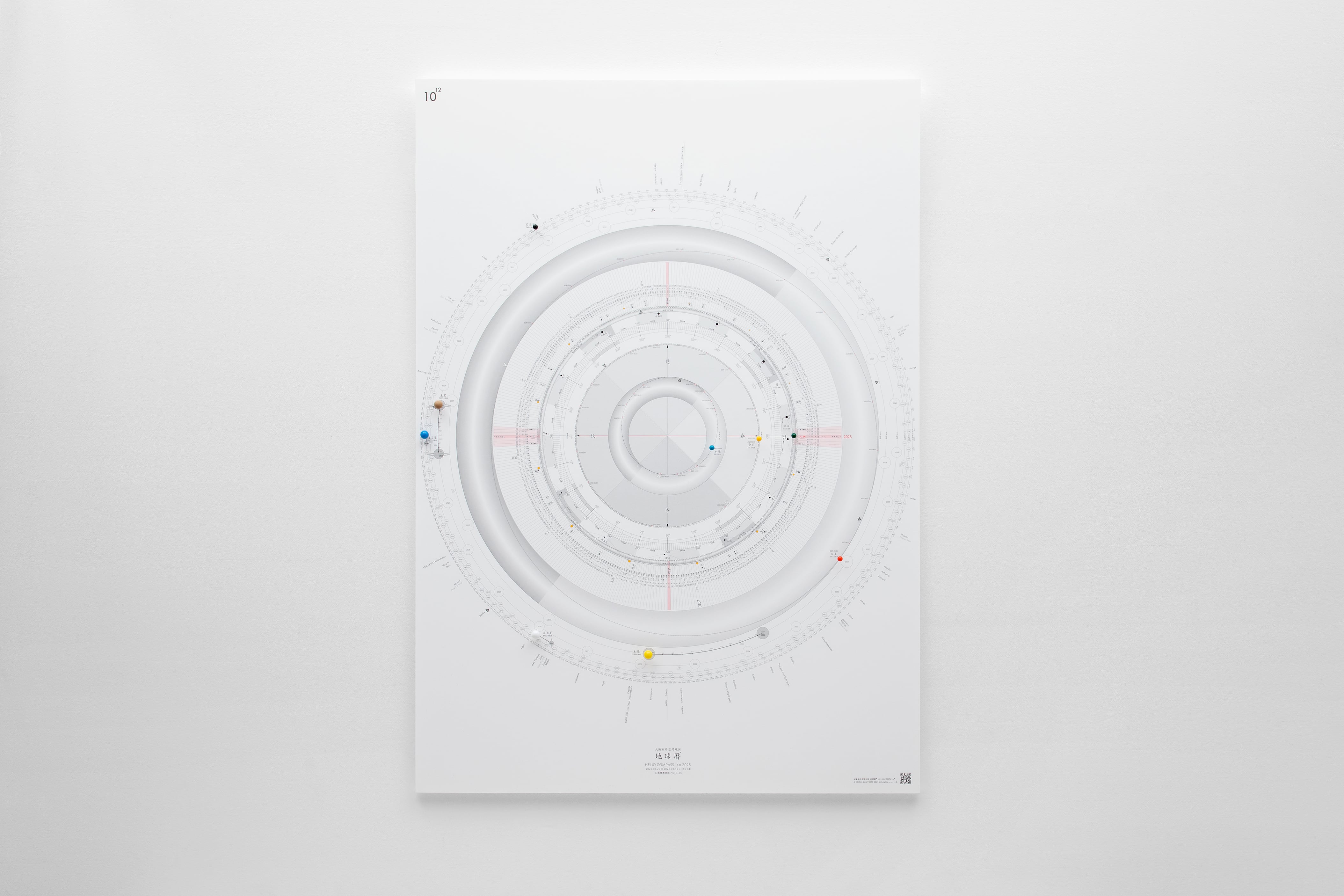 地球暦 2026(四つ折り)特別セット 〜届いたらすぐ使える〜