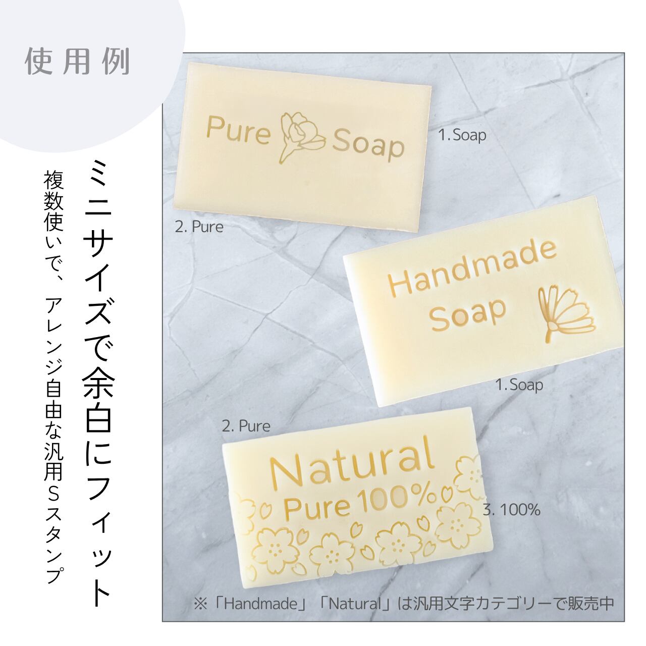 汎用文字スタンプ S