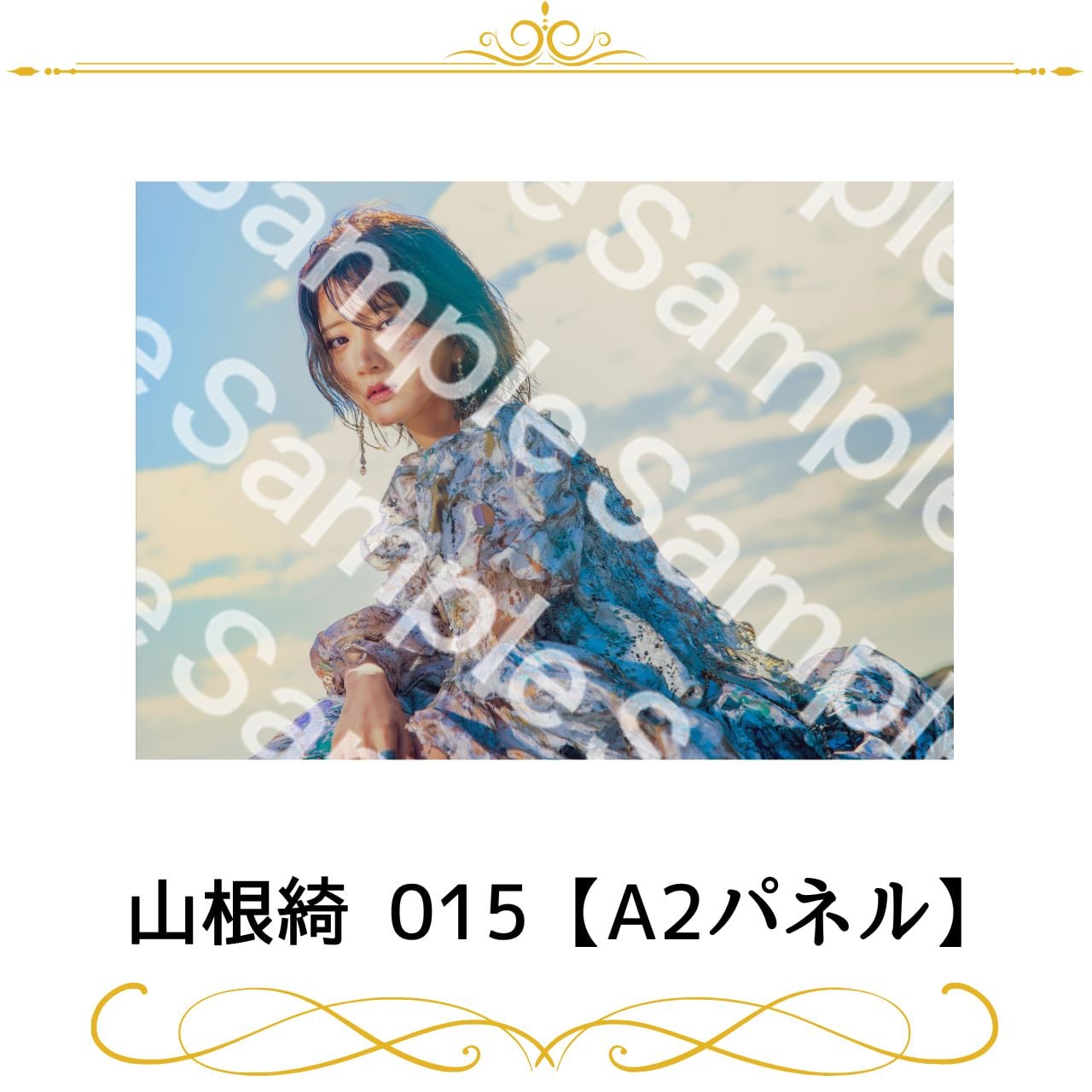 小泉萌香 女勇展 展示パネルA2サイズ