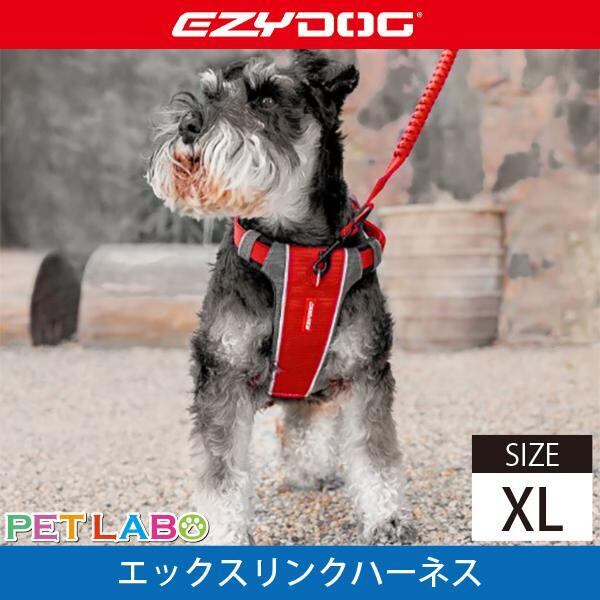 EZYDOG(イージードッグ) エックスリンクハーネス(XLサイズ) 犬用 胴輪 散歩 引っ張り緩和 反射素材 背面プレート