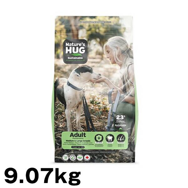 ネイチャーズハグ DOG アダルト ミディアム&ラージブリード9.07kg (犬用 ペットフード ドッグフード 総合栄養食)