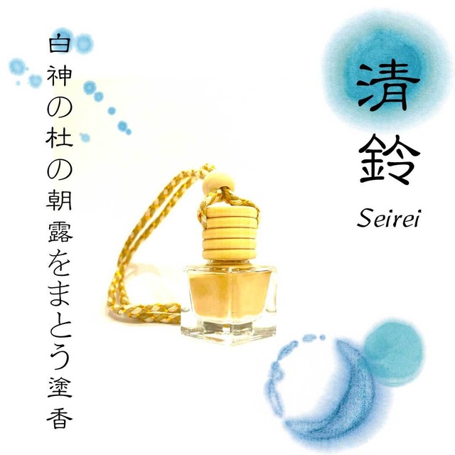 清鈴（せいれい） ― Seirei　 白神の杜の朝露をまとう塗香。澄みわたり静かに華やぐ祈りの香。