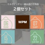 ＷＰＭミルクピッチャー ２個セット