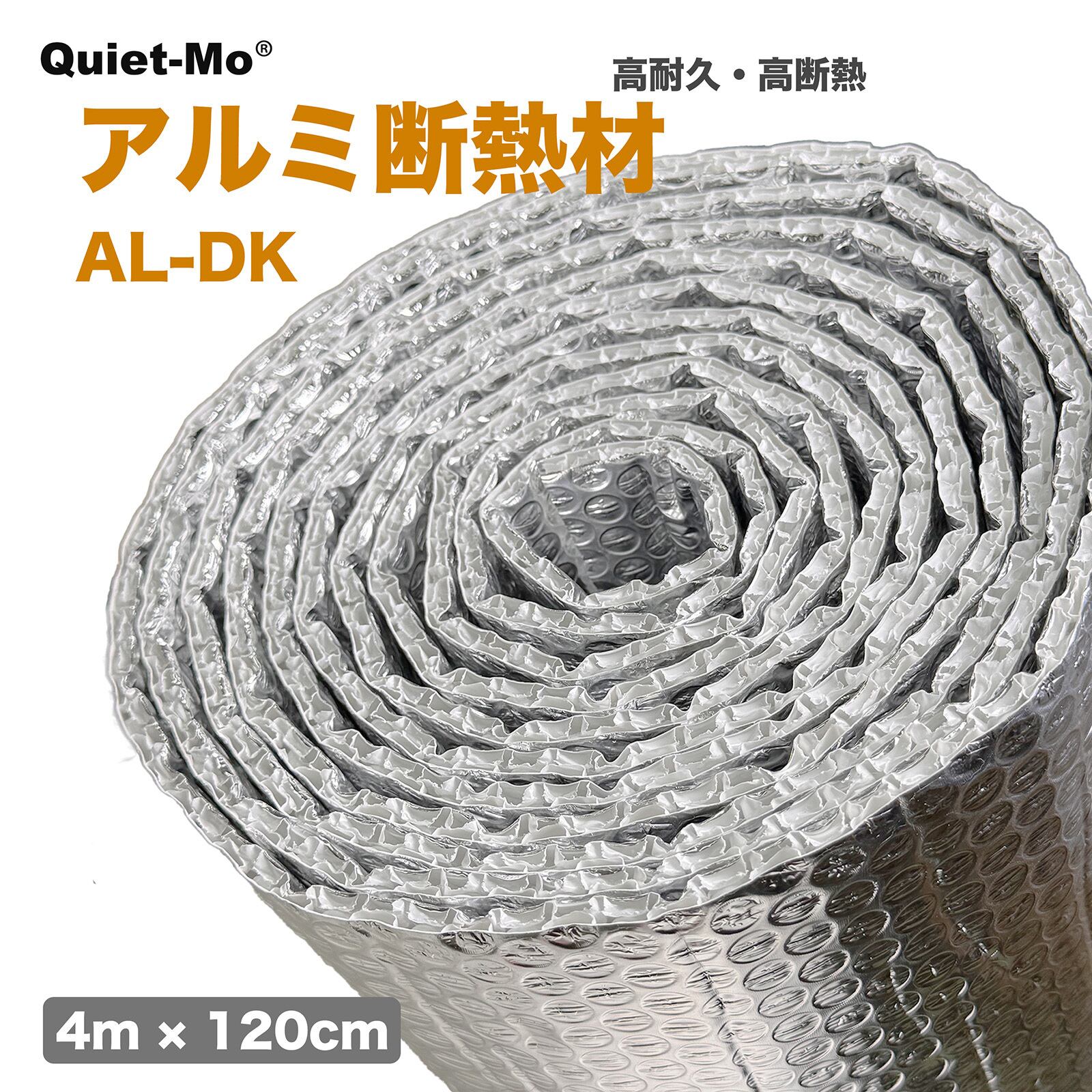 Quiet-Mo 【断熱のシロクマ-DK】 ダブル気泡構造 断熱シート （幅120cm