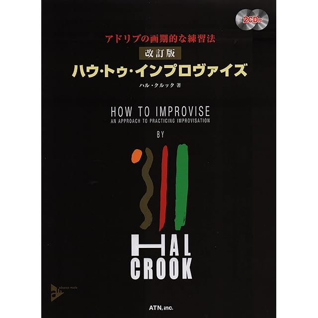 NOISE WAR ノイズ・ウォー ノイズ・ミュージックとその展開 秋田昌美
