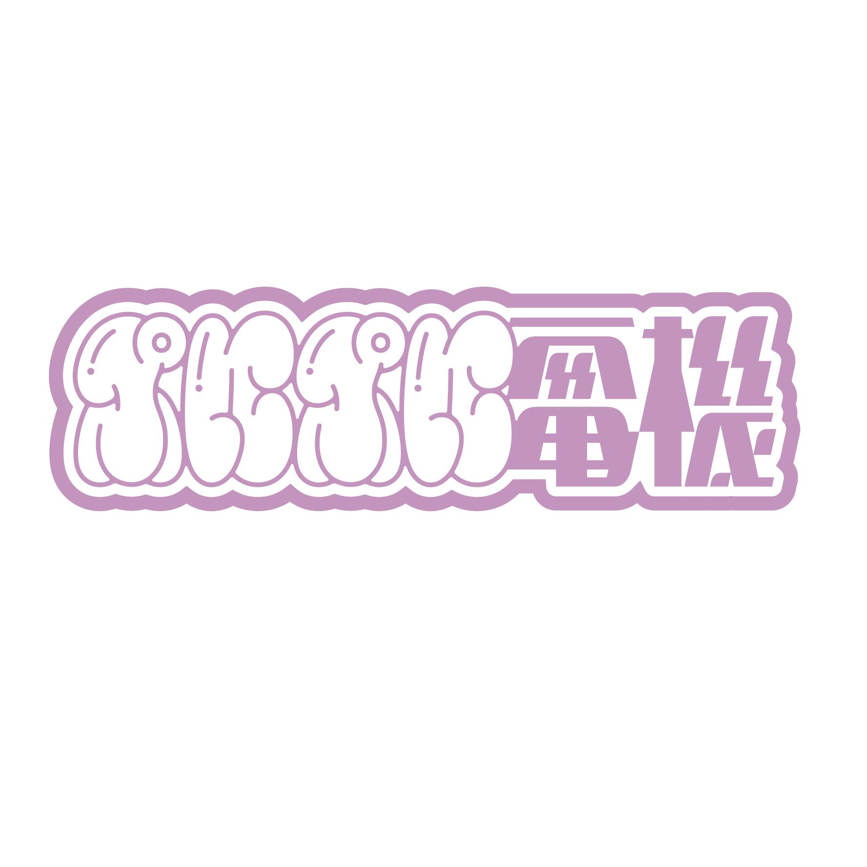 ぷにぷに電機オフィシャルショップ Base店
