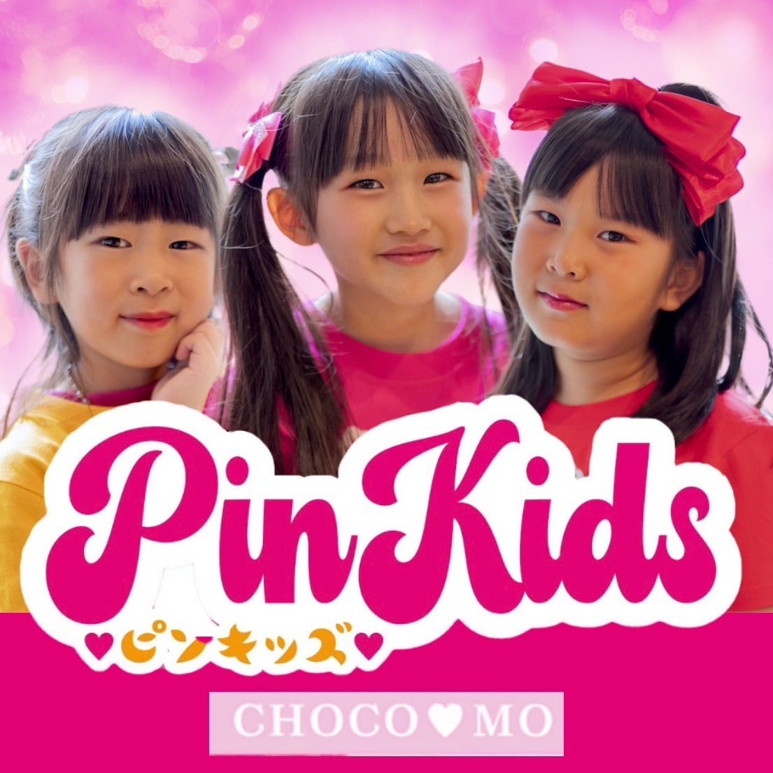 2月限定】PinKidsバレンタイン デコレーション宿題チェキ | ちょこモ
