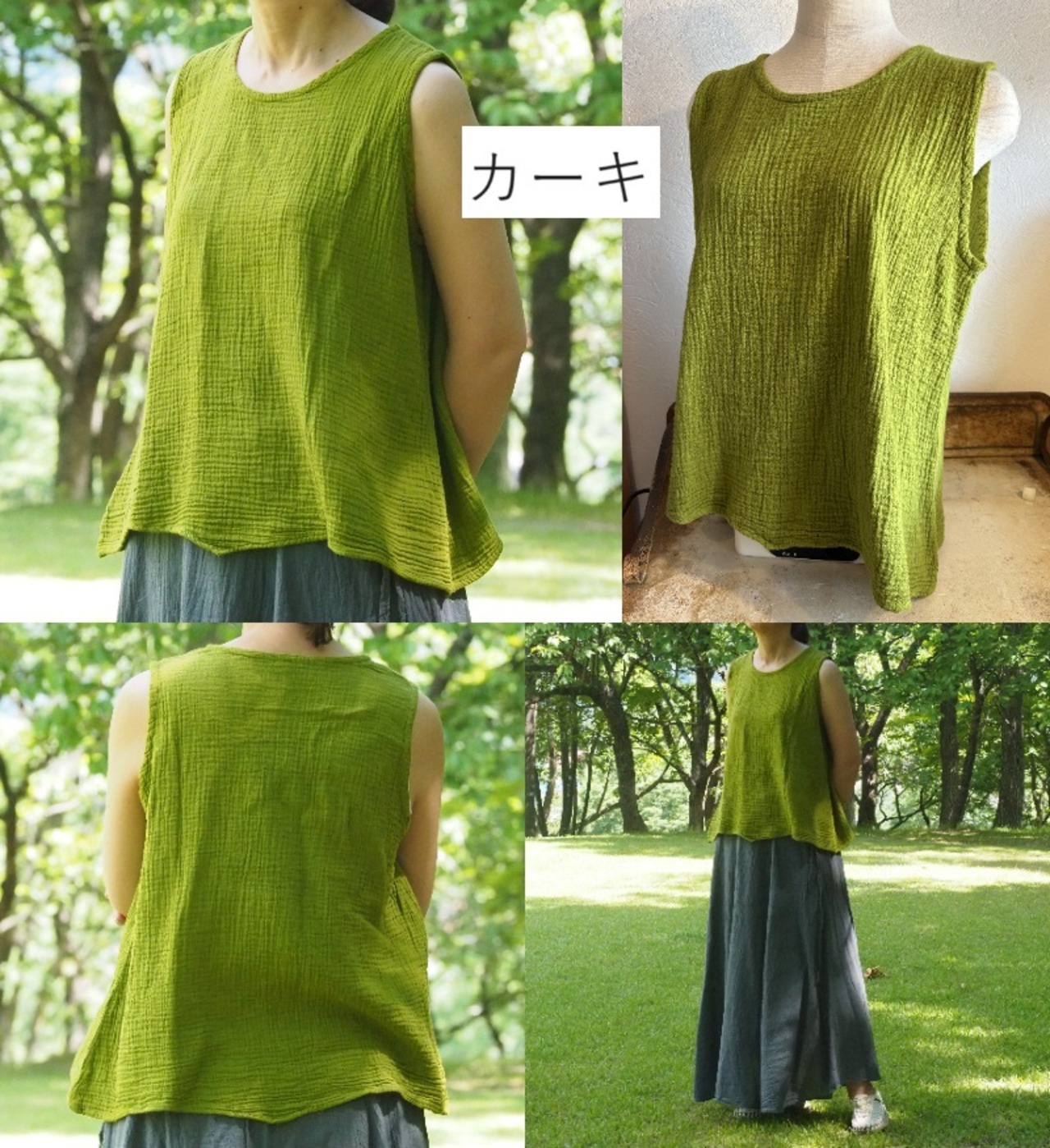 ダブルガーゼ タンクトップ ノースリーブ ガーゼ 柔らかい 無地 綿 