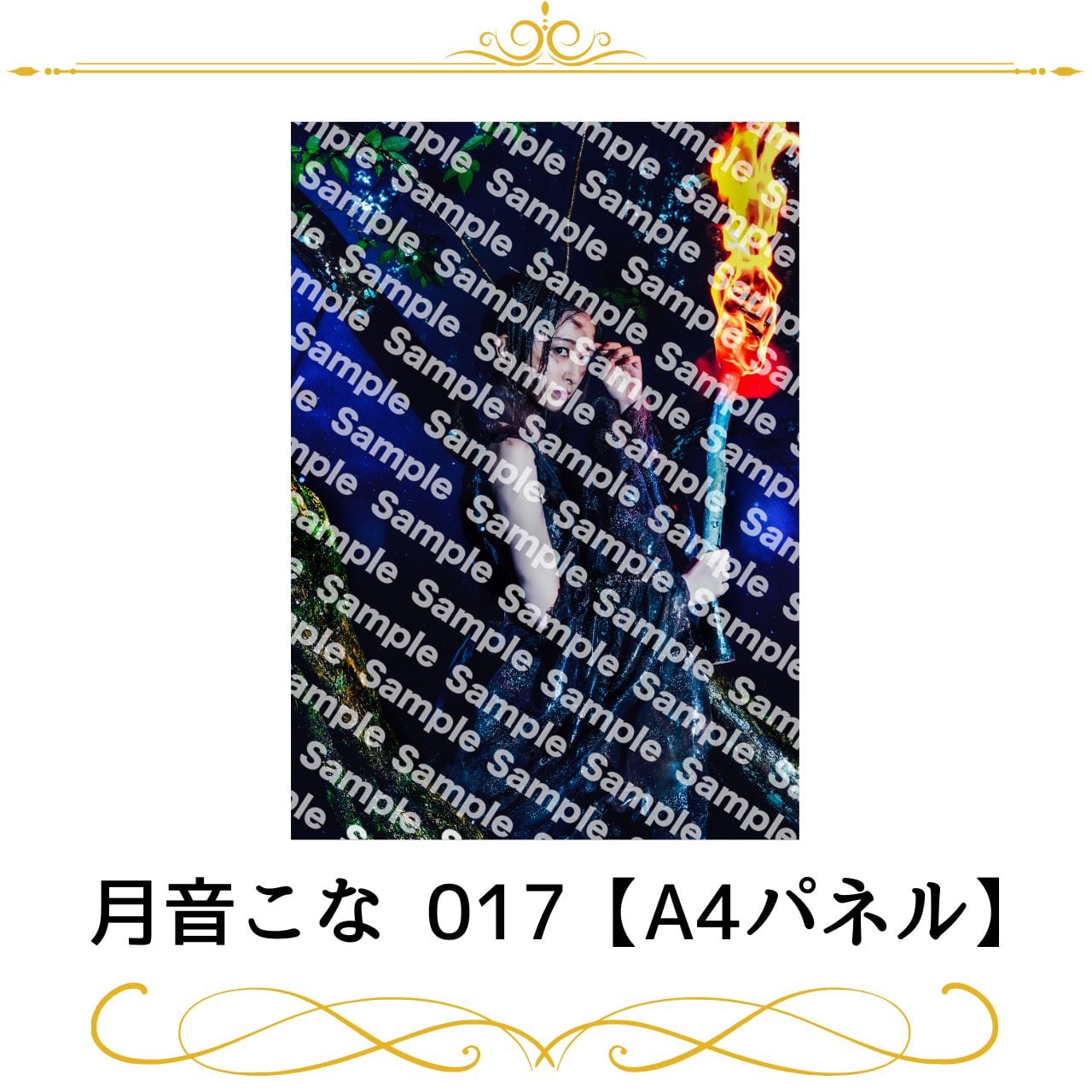 月音こな | joyuproject