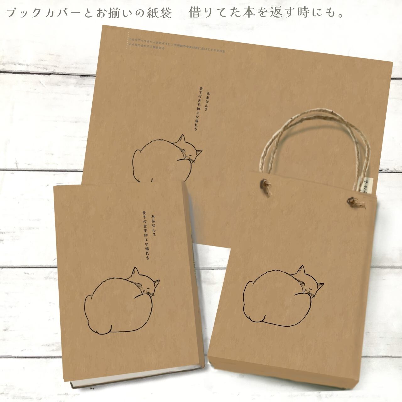 愛すべき猫たち「見えん。」｜イラストペーパー(ダウンロード版)