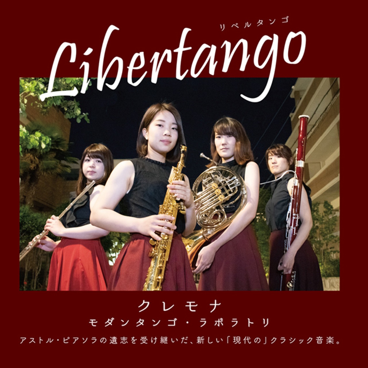 【CD】『Libertango‐リベルタンゴ‐』