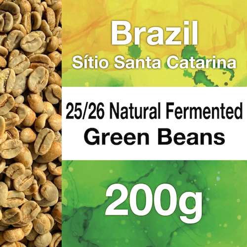 ブラジル サンタカタリーナ 25/26 NATURAL FERMENTED 生豆200g