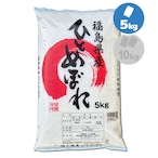令和7年産 福島県産 ひとめぼれ 5㎏