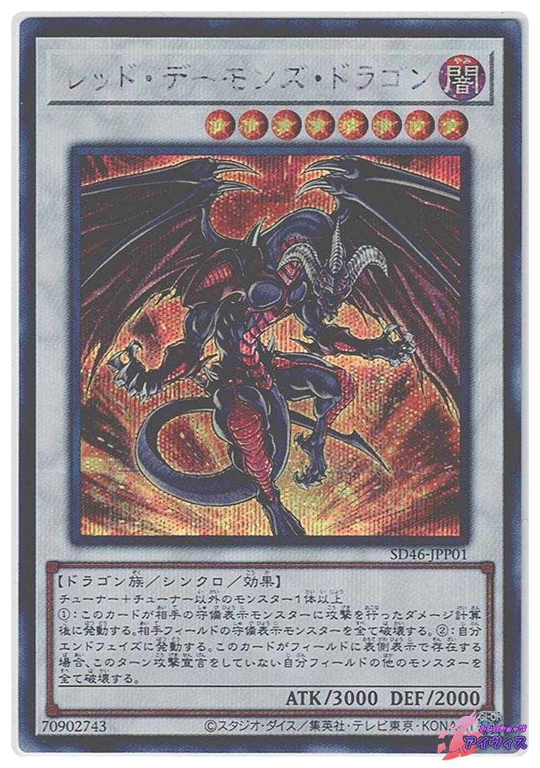 アブソリュート・パワーフォース [ノーパラ] [ランクA] [SD46-JP025