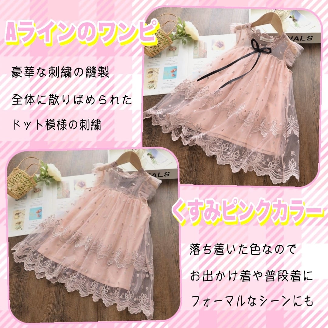 100㎝ チュールスカート ワンピース ドレス くすみピンク 誕生日