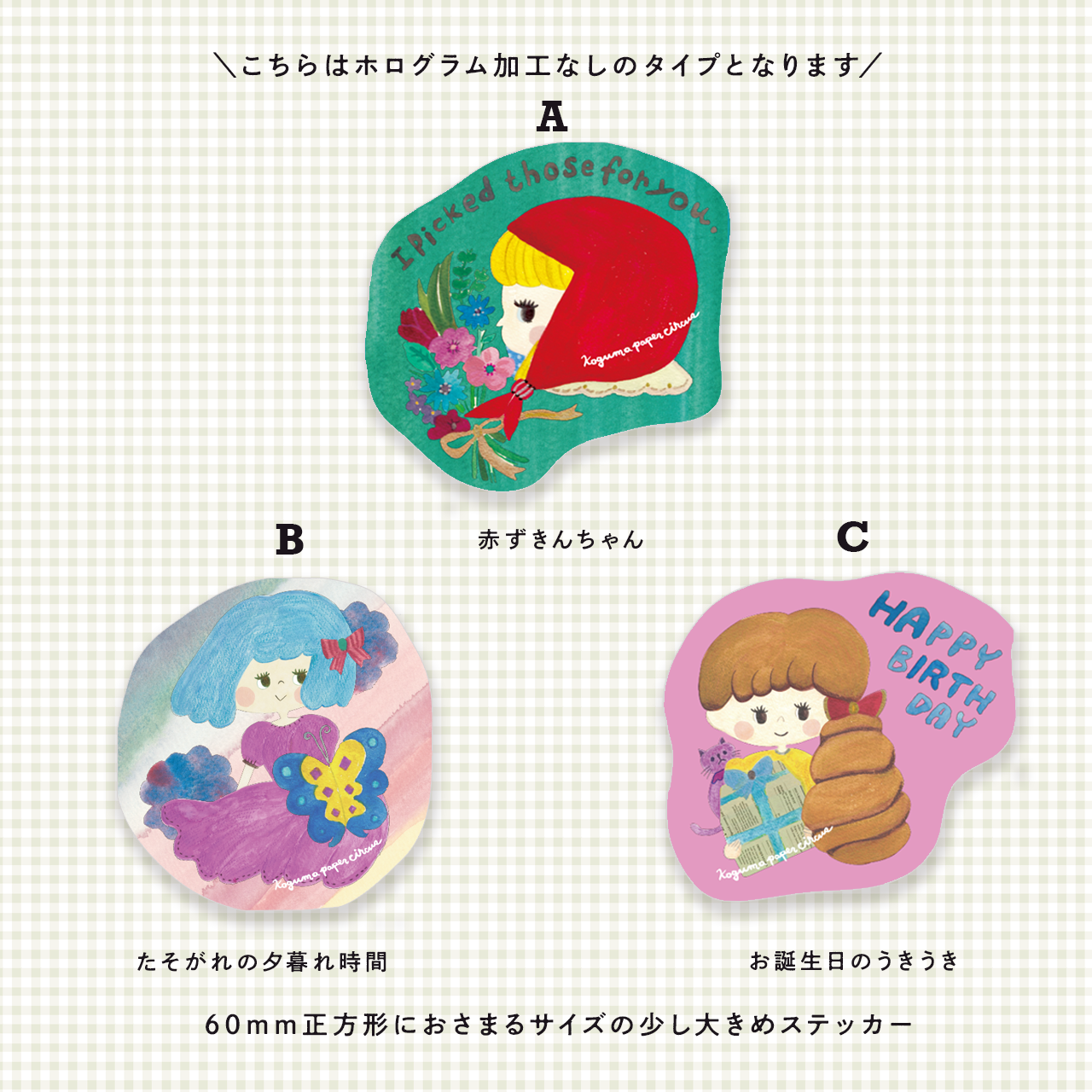 【デコレーションステッカー vol.3】選べる大きめステッカー|手帳デコ・スマホケースに