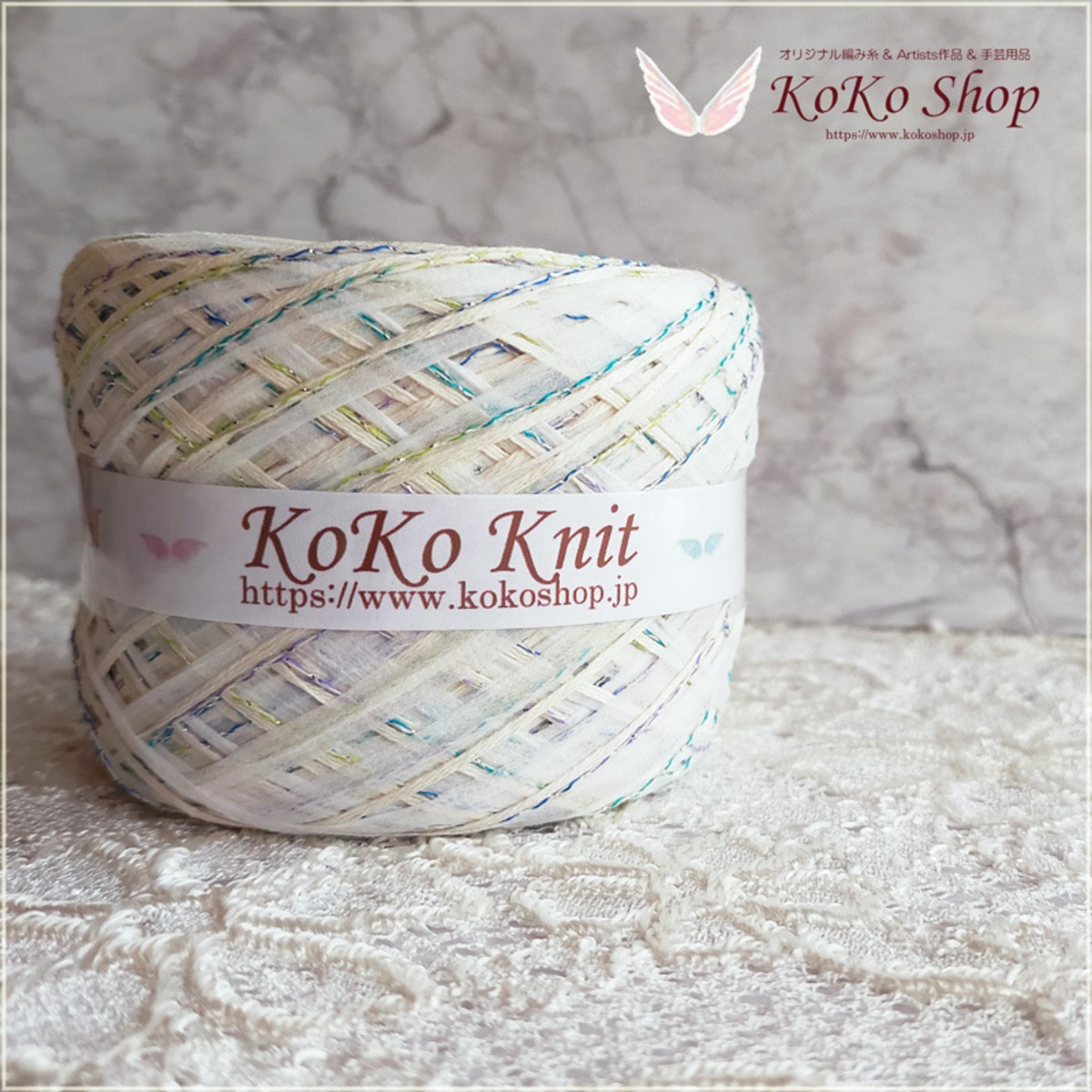 §koko§ 雲の通り道Ⅱ 1玉140m 55g コットン100のコットンギマ スラリットテープヤーン等 | KoKo Shop ...