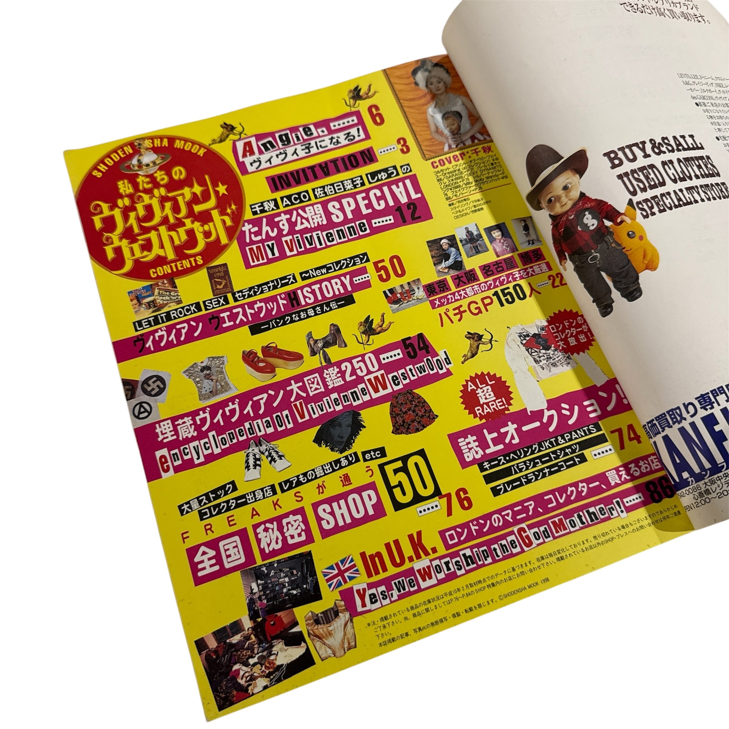 RESTOCK】【雑誌】私たちのヴィヴィアンウエストウッド | occur