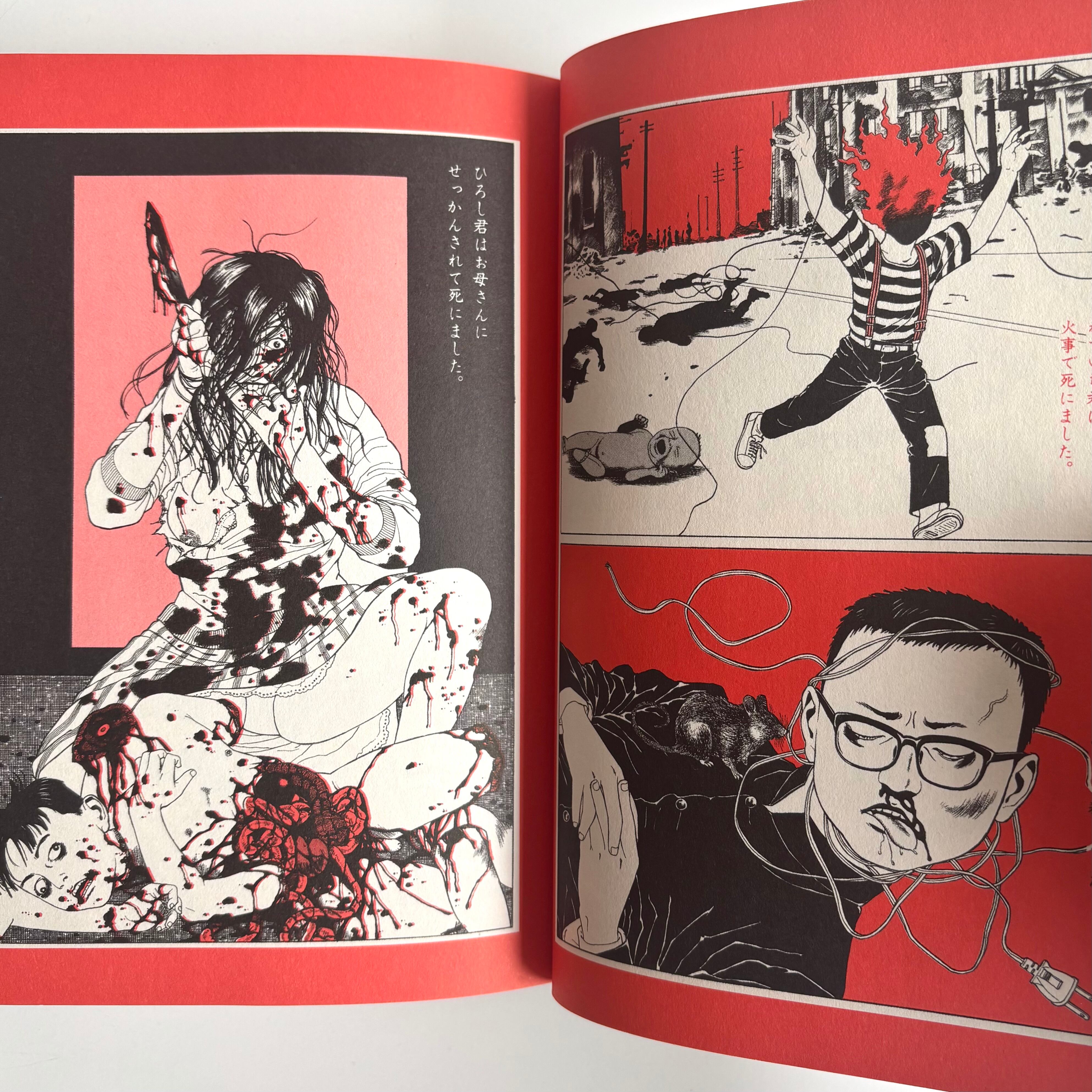 丸尾地獄 新装版 丸尾末広 青林堂 初版 | 古書 三六九堂 | 漫画