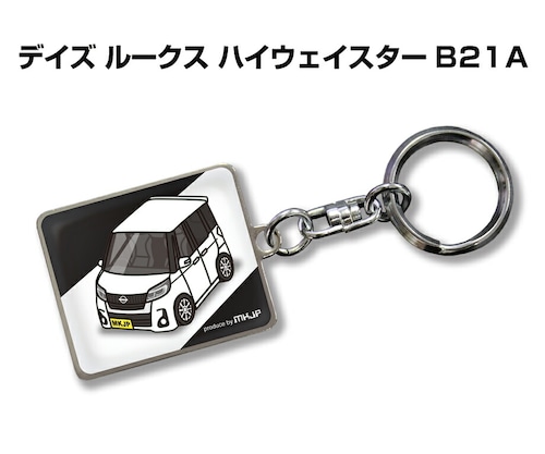 キーホルダー ニッサン デイズ ルークス ハイウェイスター B21A【受注生産】