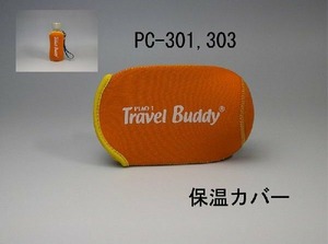 Piao I Travel Buddy　茶こし付き携帯PCボトル用専用保温カバー （オレンジ）370cc (PC-301, 303)