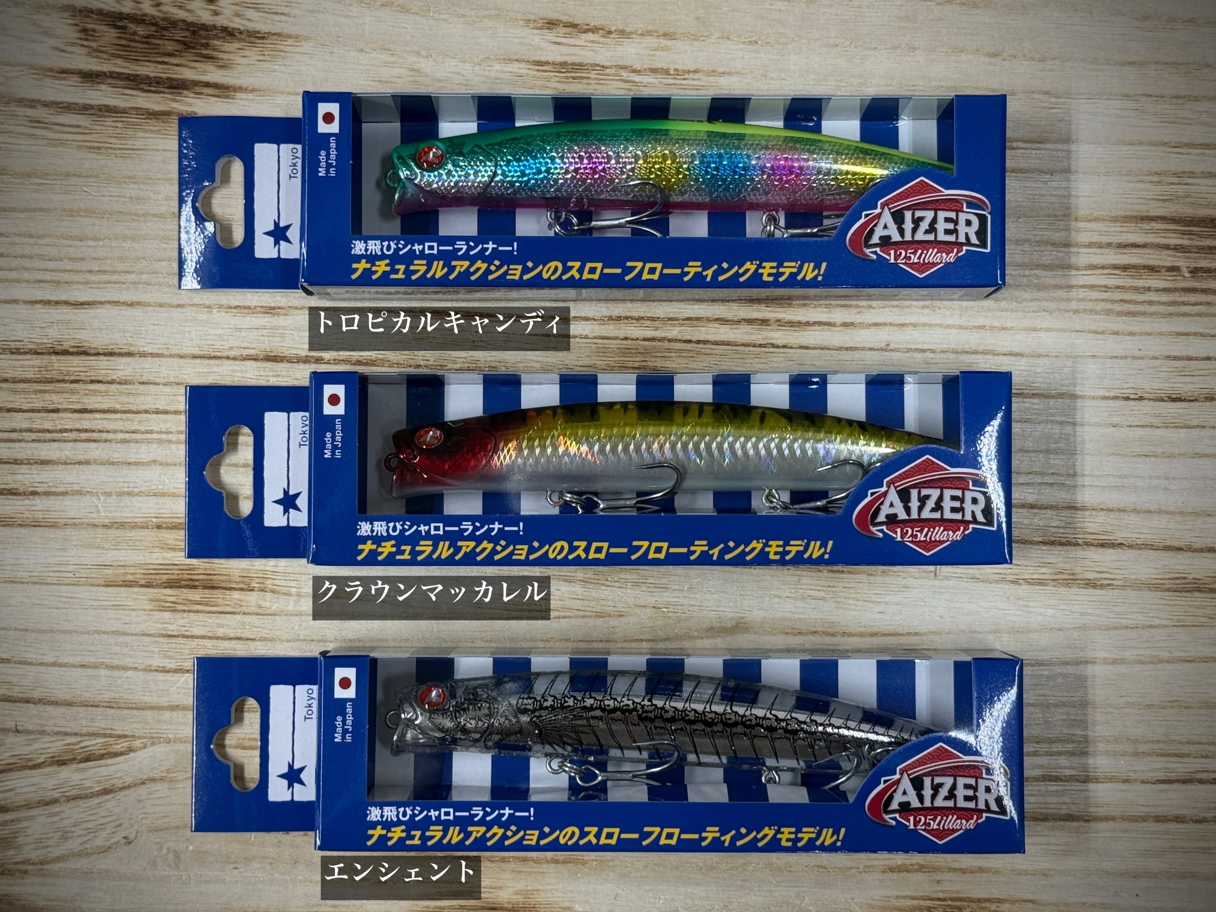 Blue Blue AIZER アイザー125F リラード【2026年NEWモデル】 | Fishing